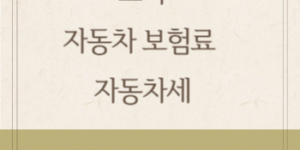 코나